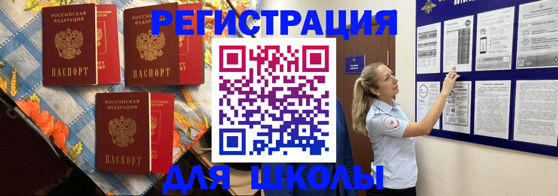 временная регистрация собственник в Плавске