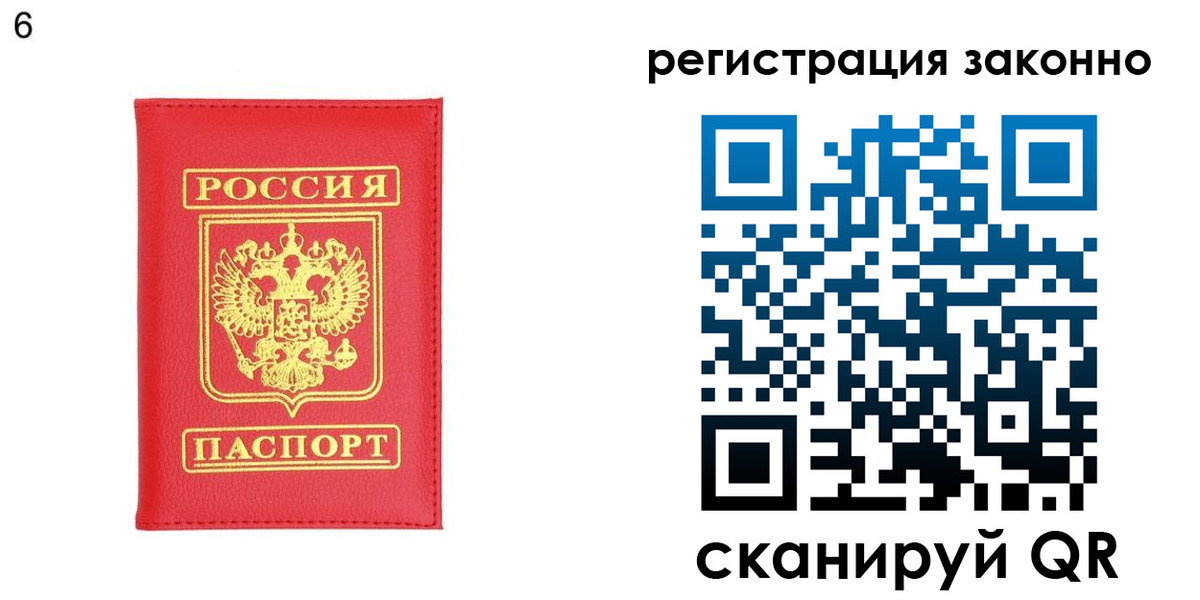 временная регистрация 2025 в Плавске