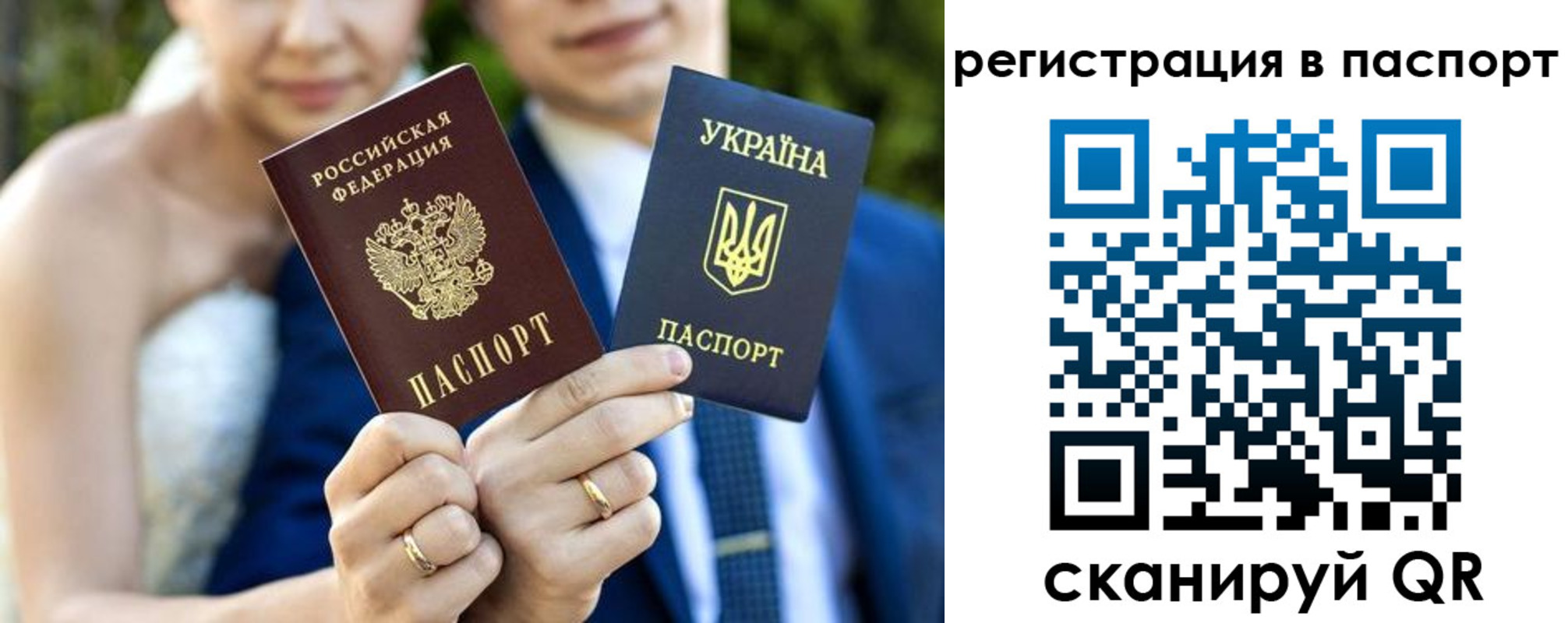 временная регистрация для всех в Плавске