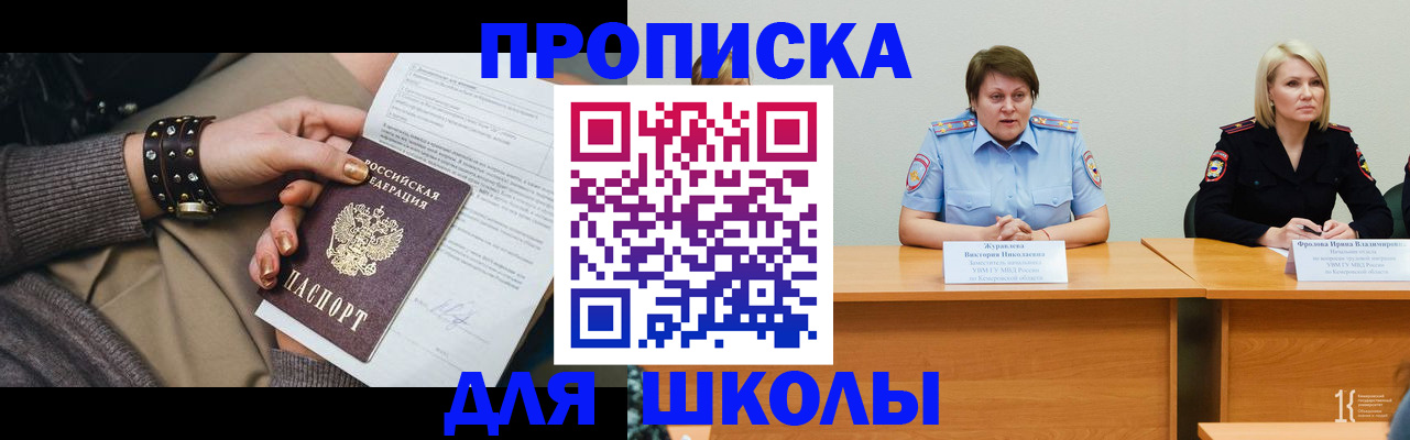прописка для работы в Плавске