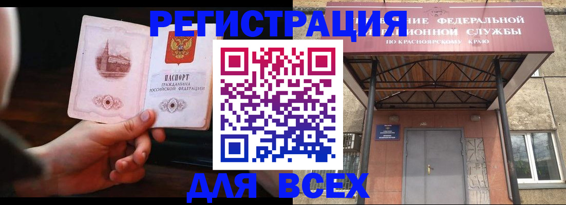 временная регистрация собственник в Плавске