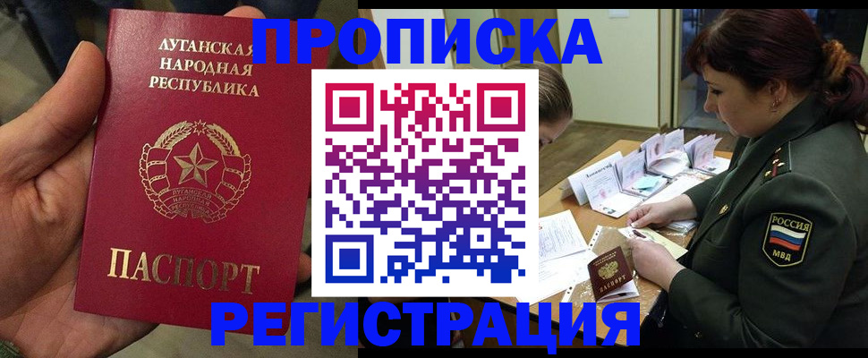 пропишу в квартире в Плавске