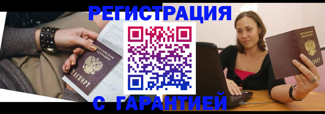 временная регистрация госуслуги в Плавске
