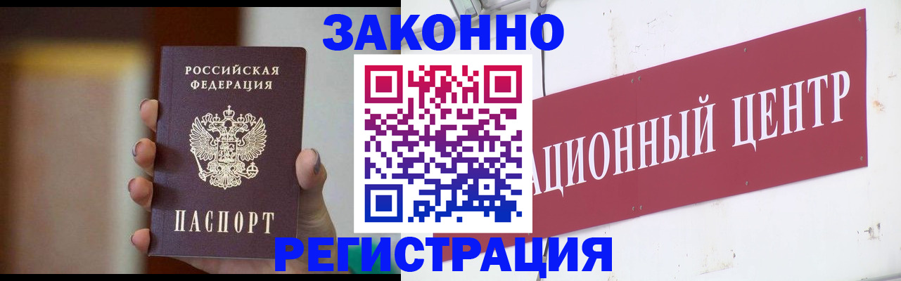 временная регистрация поиск в Плавске