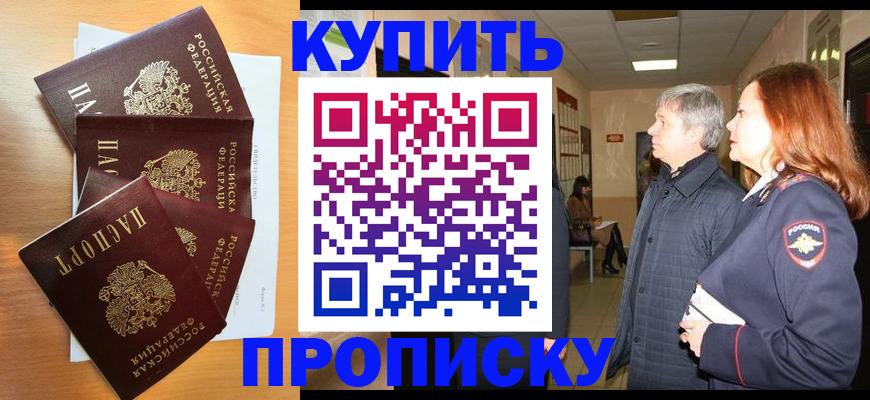 временная регистрация надежно в Плавске